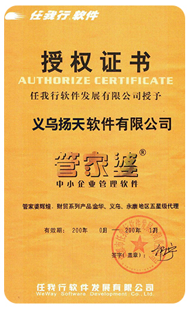 代理资质7